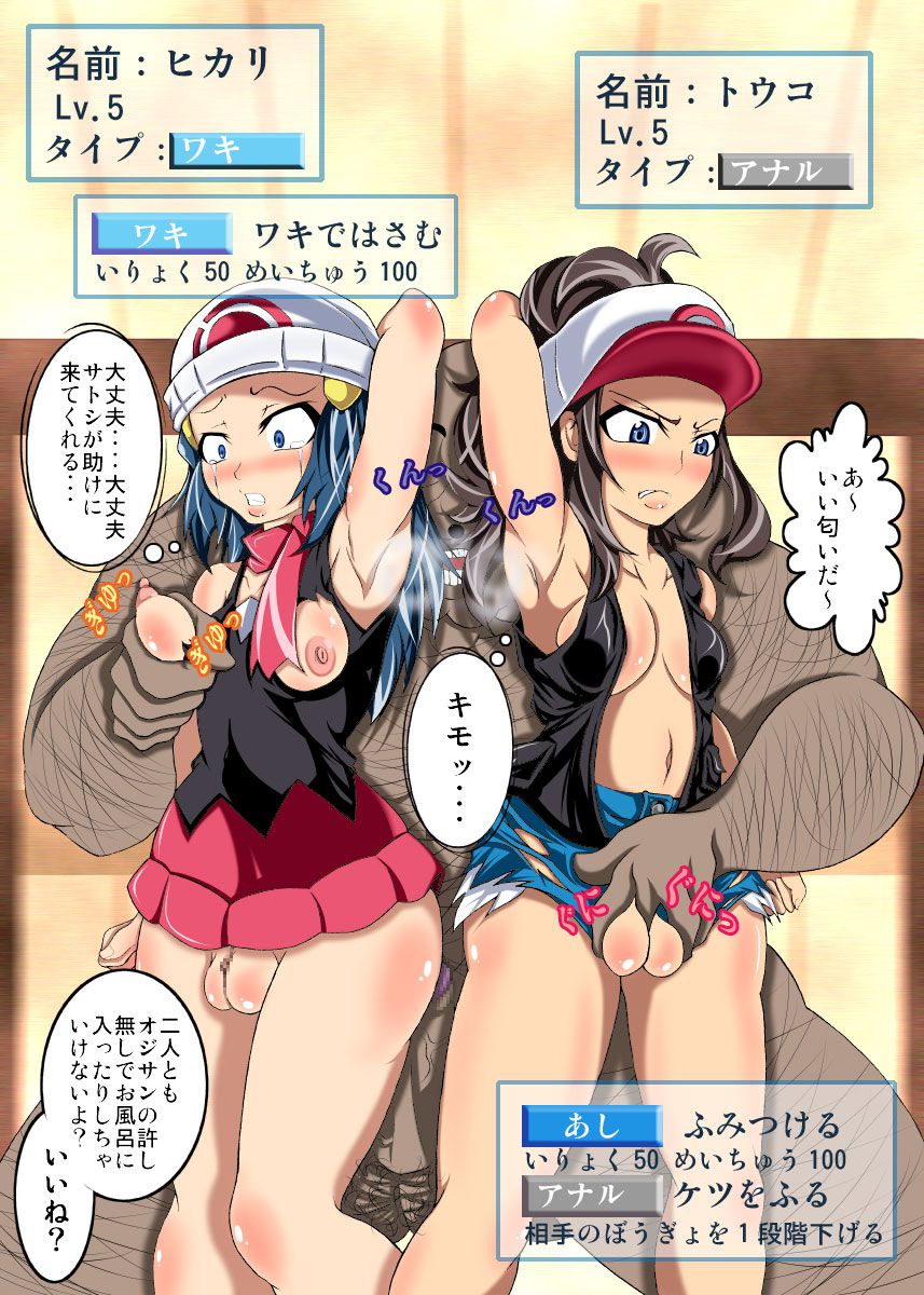 [Pocket Monster Erotic Manga] Immediately pulled out in Service S ● X of Toko! - Saddle! 28