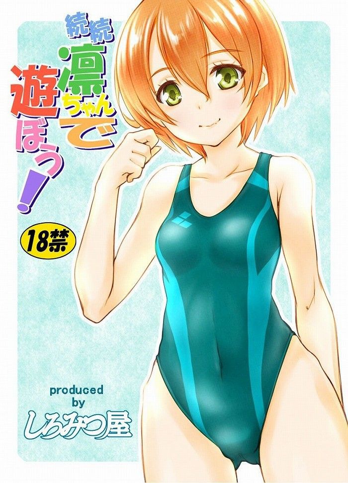 [Love Live! ] Cool and cute secondary erotic image of Rin Hoshizing 28