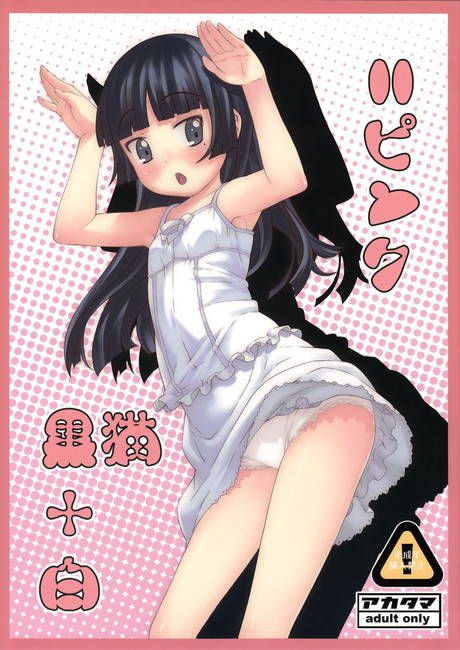 [My sister can not be so cute] black cat's free (free) secondary erotic image collection 5