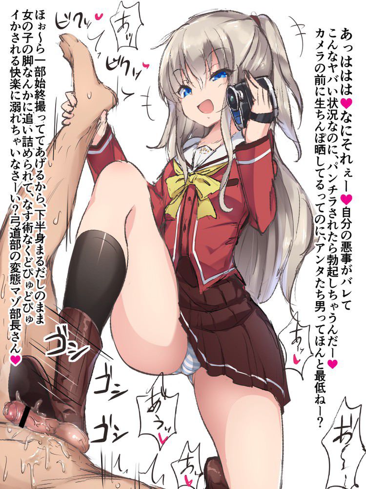 Foot koki 2D erotic image for people who can get excited by being tossed by a girl with her feet 22