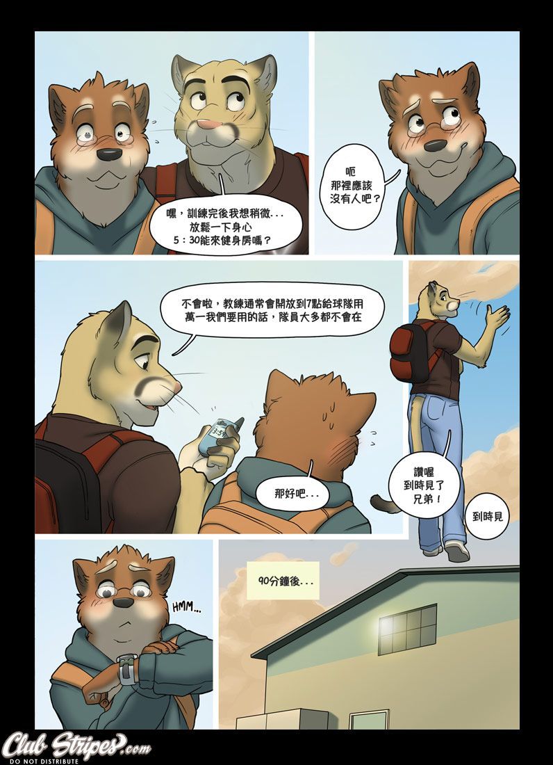 [Meesh] Little Buddy [Chapter 1&2] [Chinese] [簡yee個人] 22