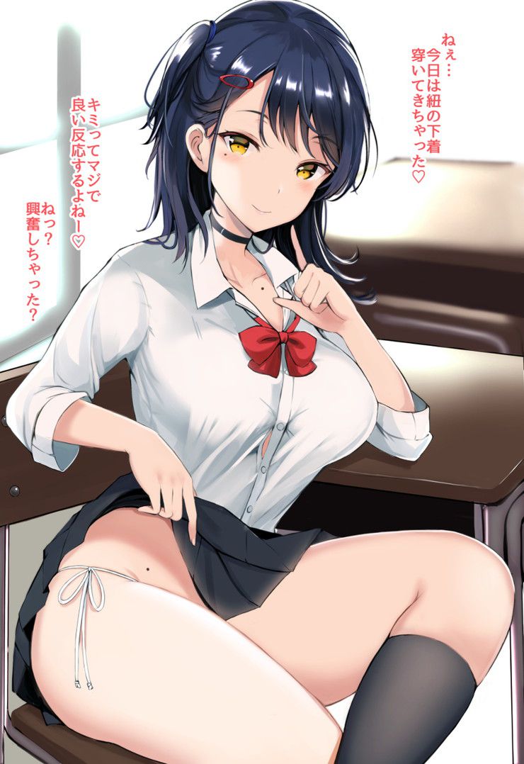 【Secondary erotic】 Erotic image of a girl with lewd thighs who wants to be pinched [50 sheets] 21