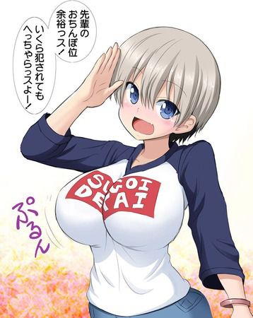 Uzaki-chan wants to play! I tried to collect erotic images of 9