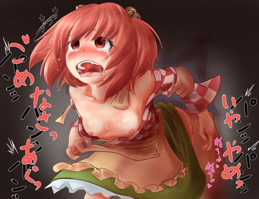 sex image that Honi Kouzu pulls out! [Touhou Project] 19