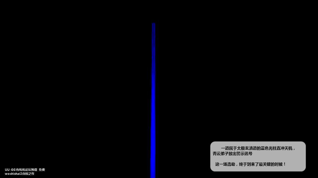 [woshishai2] 诛仙荡魔志 31-41 1163