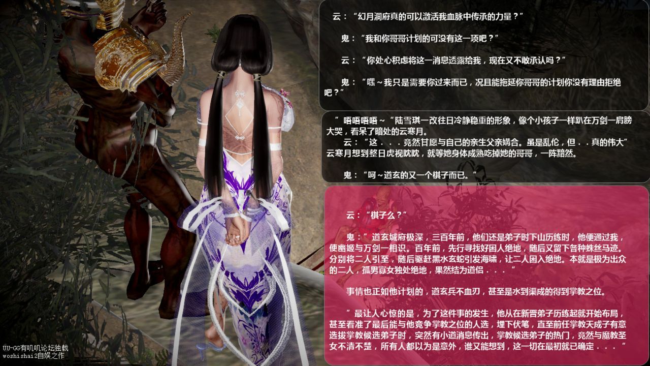 [woshishai2] 诛仙荡魔志 31-41 1341