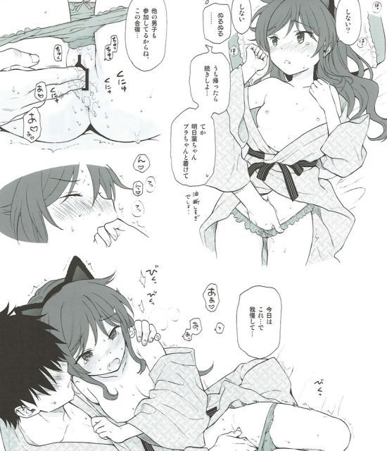 Gegege no Kitaro Cat Daughter's Shota Secondary Erotic Image Summary 24