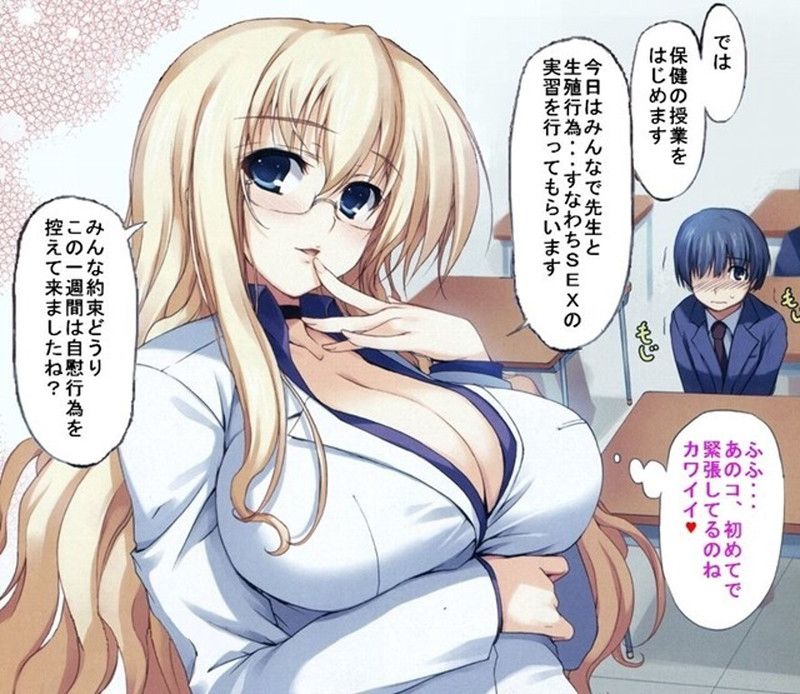 【Secondary erotic】Please enjoy the unique Eros exuded by glasses daughters wwwwwww 38