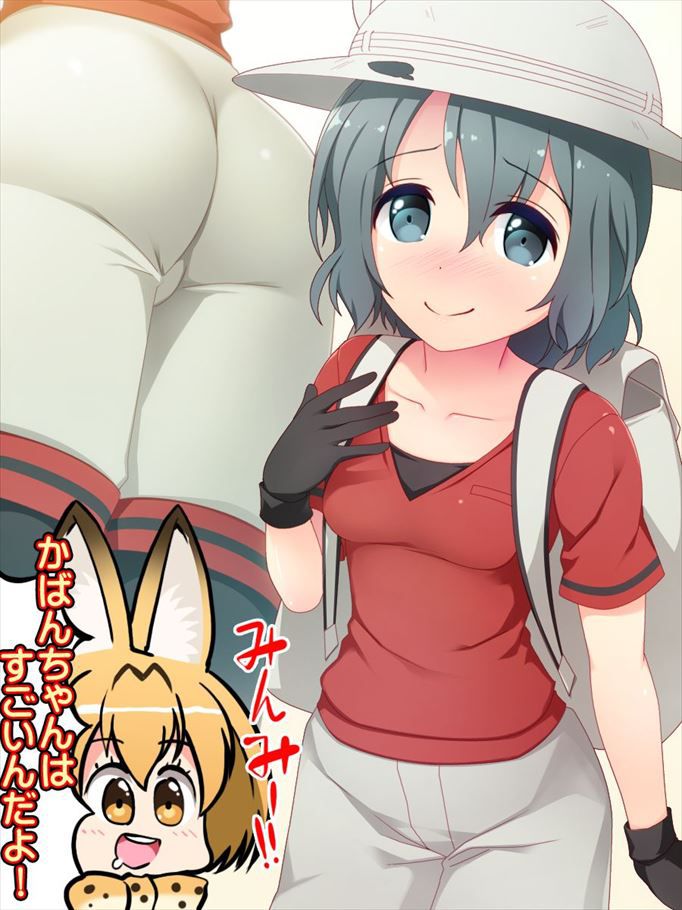 [Kemono Friends] erotic missing image that has become the Iki face of the bag 20