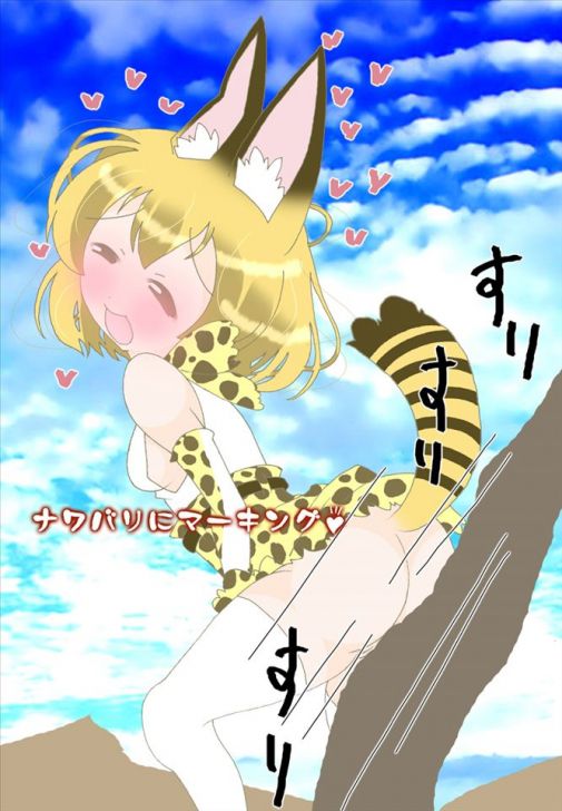 [Kemono Friends] Serable's unprotected and too erotic secondary Echi image summary 27