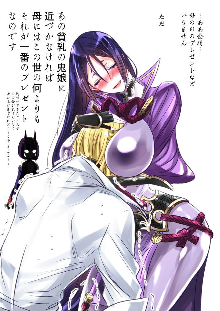 Fate Grand Order: Yorimitsu Gen's intense erotic and saddled secondary erotic image summary 32