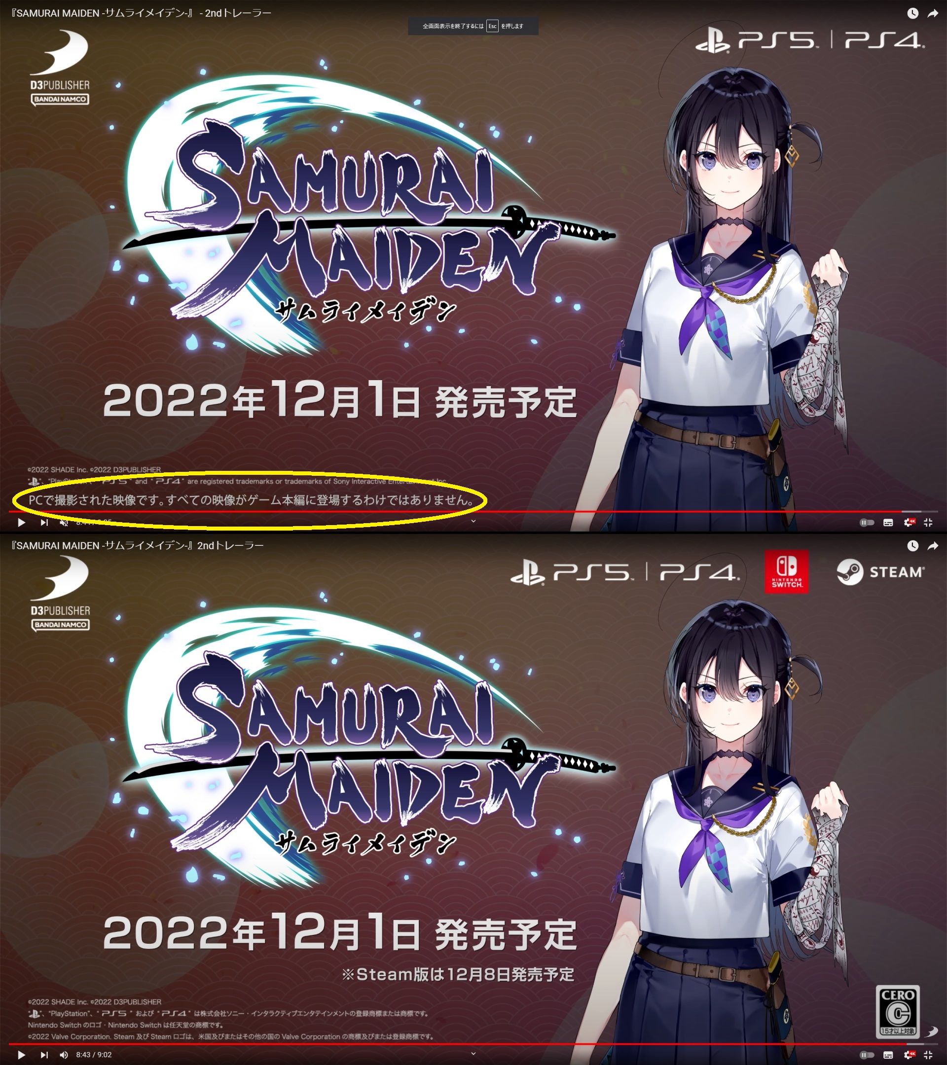 【Sad news】The expected pants game "Samurai Maiden", the pants are censored and the inside of the skirt is dark ... 2