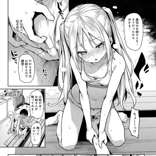 [Gakko Gurashi! ] Erotic image] Here is a secret room for those who want to see the face of Ebisuzawa walnut! 13