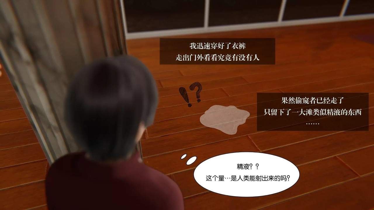 我的校花女友小冰(3D) 3 [Chinese] 14