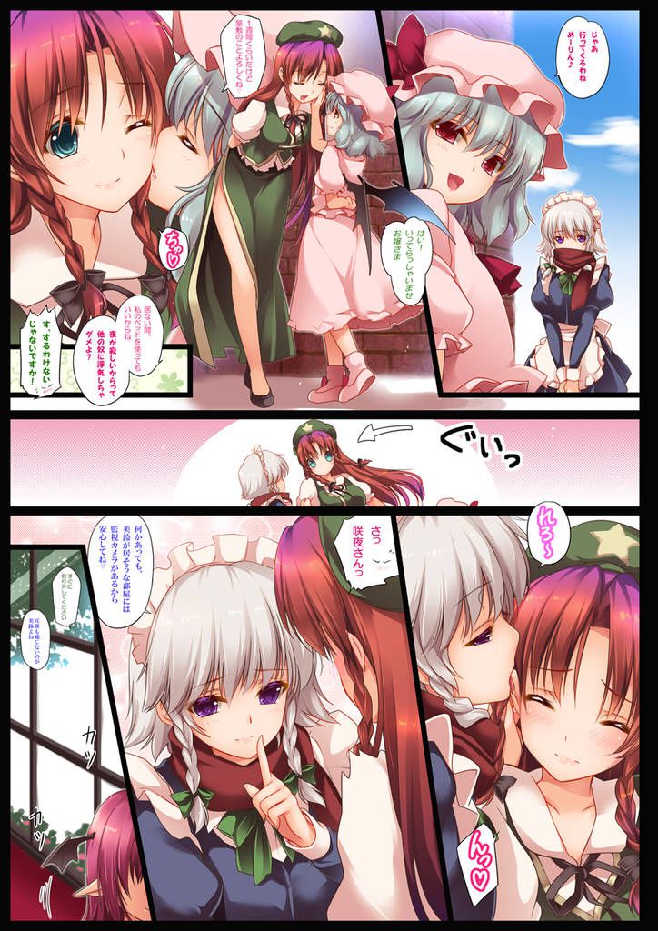 【Touhou Project】Red Misuzu's Free Secondary Erotic Images 23
