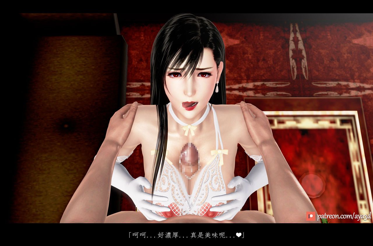 [AYA3D] 蜜蜂之館風俗娘 2 (Final Fantasy VII) ファイナルファンタジー 15