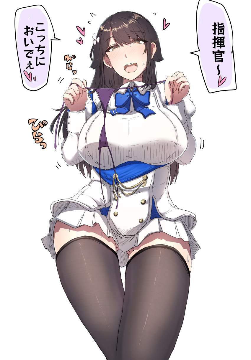 【Azur Lane】Erotic image of Chokai [Azuren] 26