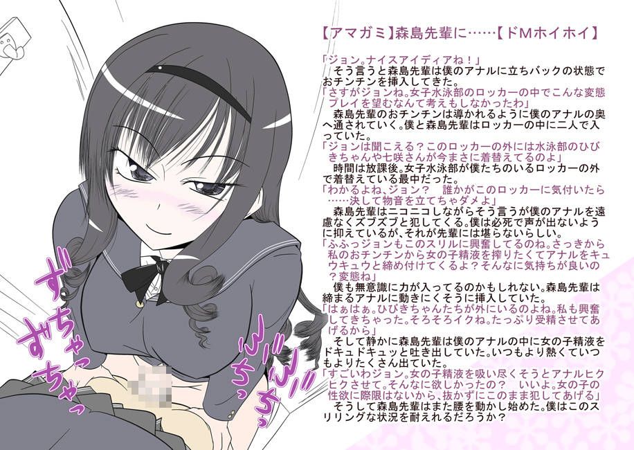 Morishima Haruka's sex image! 【Amanami】 18