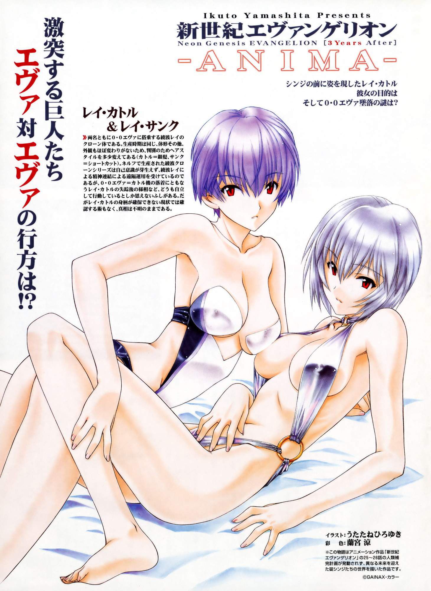 【Neon Genesis Evangelion】Ayanami Rei's Free Secondary Erotic Images 37