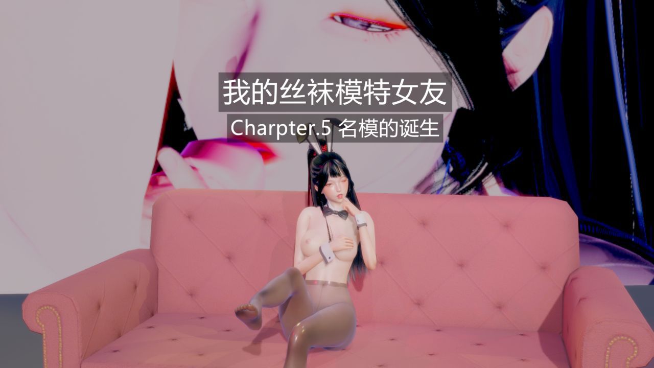 [陈老师的黑丝] 我的丝袜模特女友 [Chinese] [陈老师的黑丝] 我的丝袜模特女友 [中国語] 119