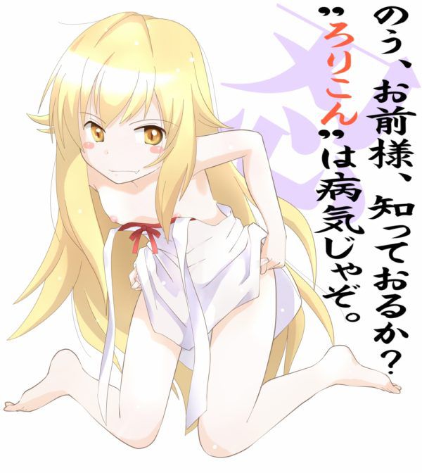 Erotic image that can be pulled out just by imagining shinobu Oshino's masturbation figure [story series] 34