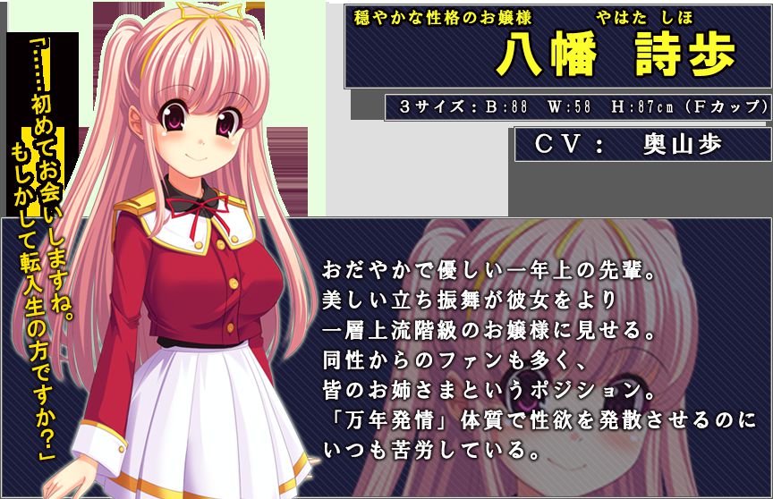 A switch version of eroge in which a cross-dressing man's daughter has sex with a perverted girl "The day 'I' turned into 'me' ..." 4