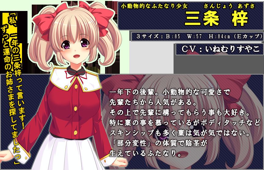 A switch version of eroge in which a cross-dressing man's daughter has sex with a perverted girl "The day 'I' turned into 'me' ..." 6