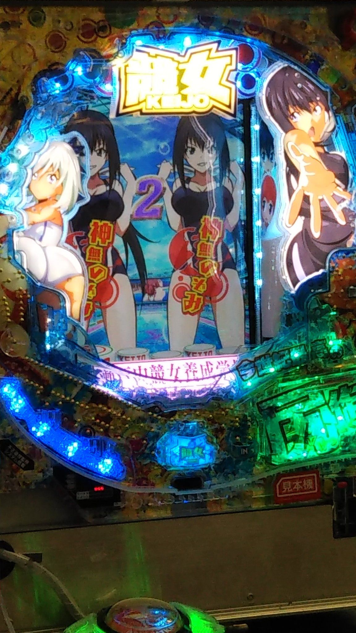 Pachinko industry, equipped with erotic gimmick in Gachi wwwwwww 1