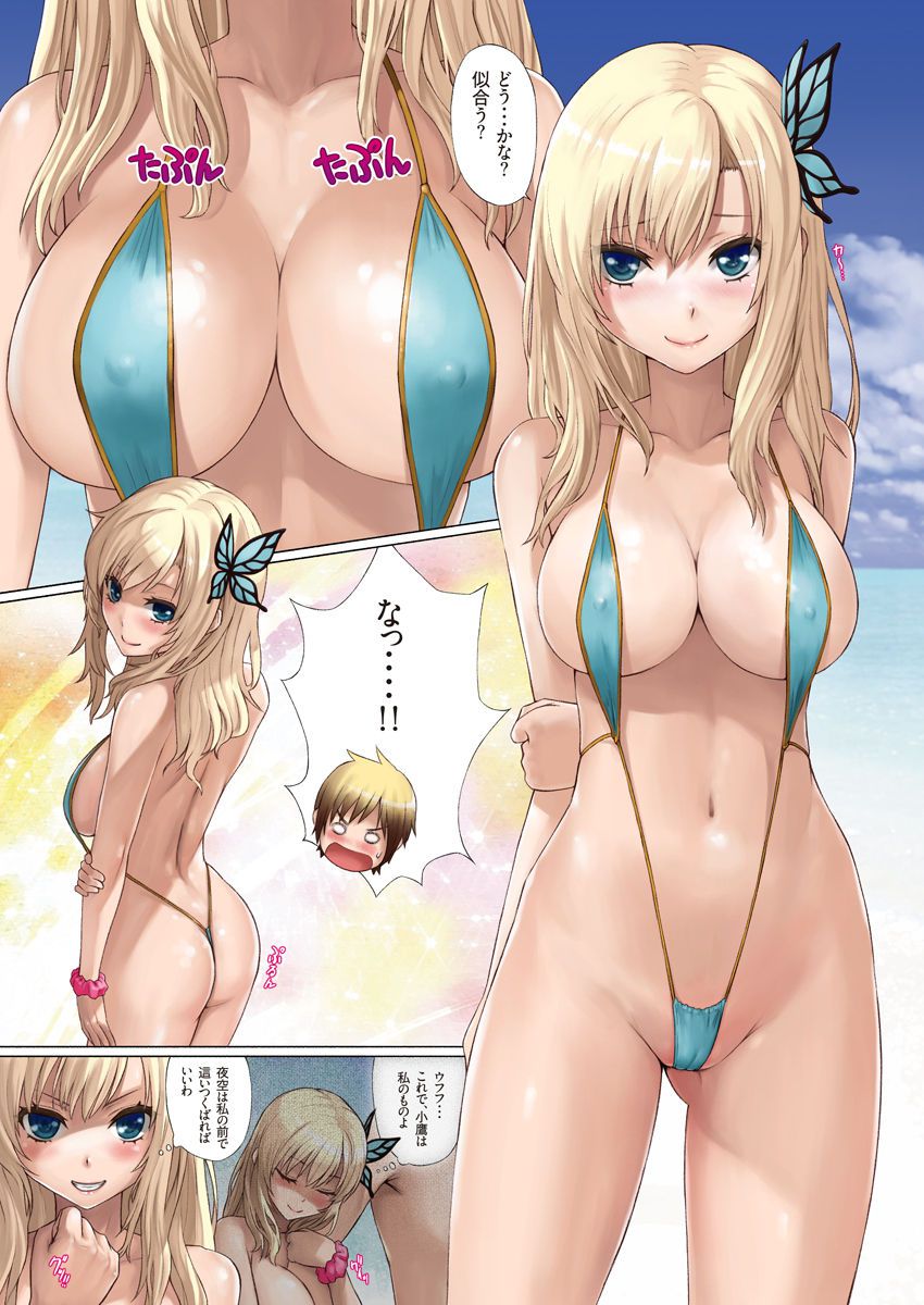 Secondary A little H bikini image summary 72 sheets Part 4 43