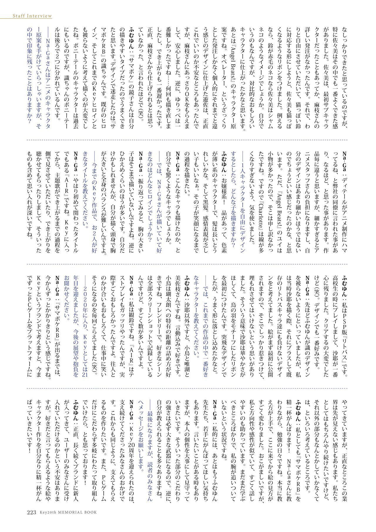 [Key] Key20th MEMORIAL BOOK [Key] Key20th MEMORIAL BOOK 電子書籍 198