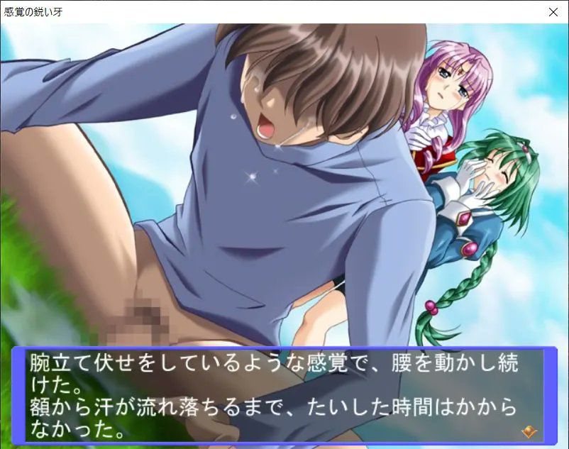 【Browsing Note】Eroge's Bad End, Too Miserable ... 13