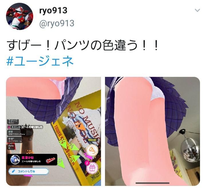【Image】Colopla's new game, girls' pants are different and too every time 1