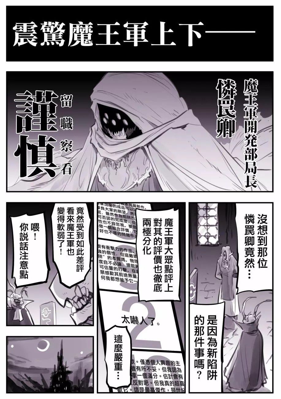 怜罠卿漫画_加藤拓弍 - 看漫画 10