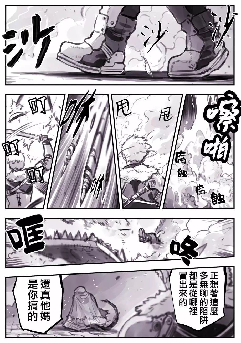 怜罠卿漫画_加藤拓弍 - 看漫画 18