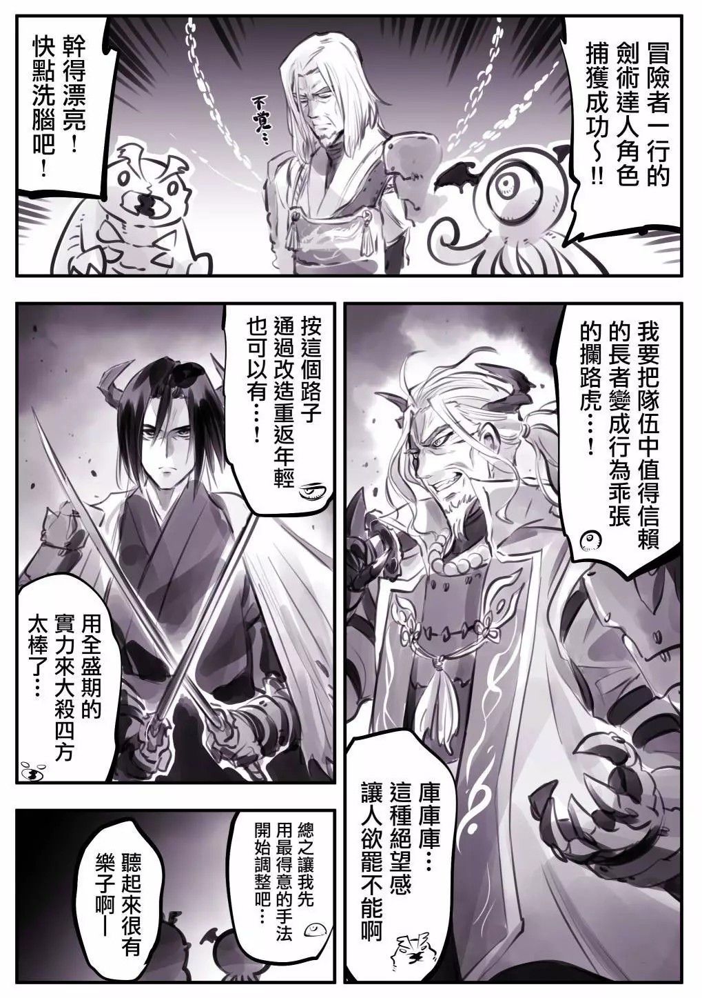 怜罠卿漫画_加藤拓弍 - 看漫画 22