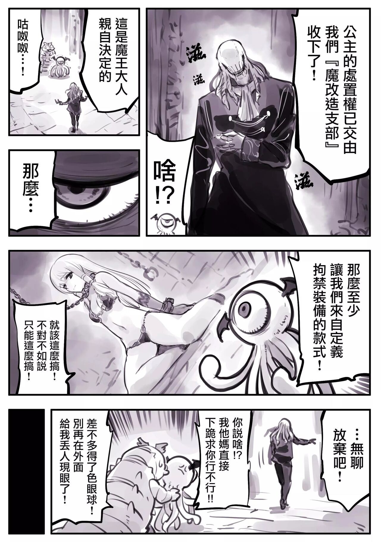 怜罠卿漫画_加藤拓弍 - 看漫画 29