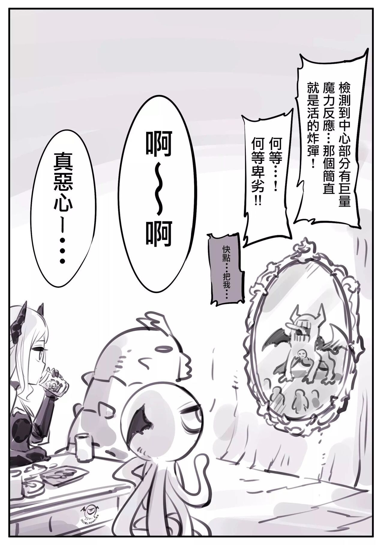 怜罠卿漫画_加藤拓弍 - 看漫画 31