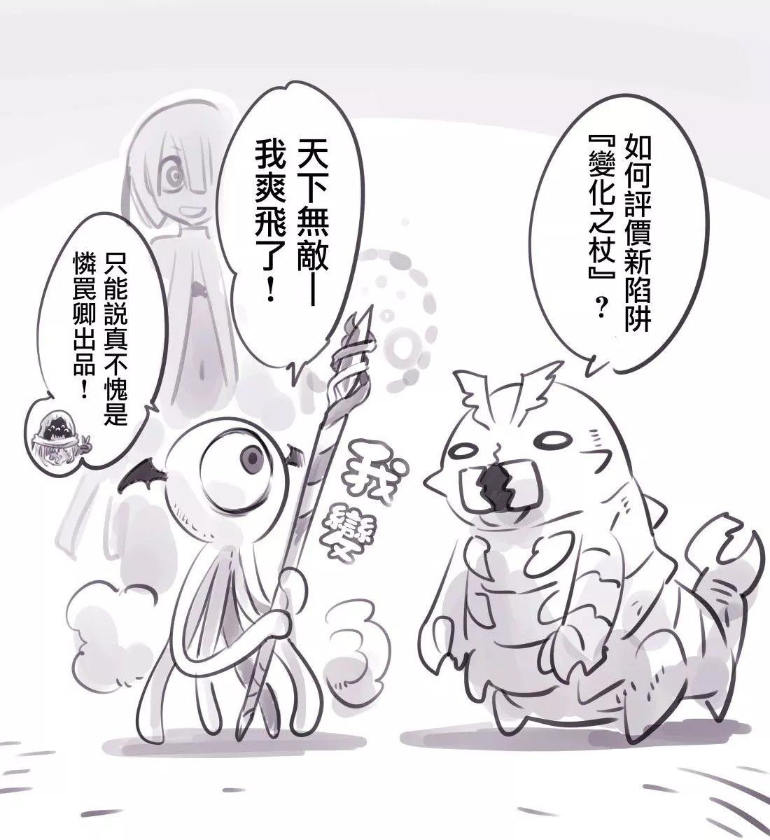 怜罠卿漫画_加藤拓弍 - 看漫画 33