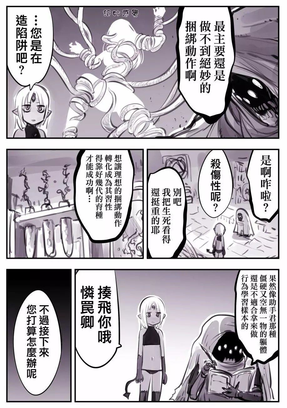 怜罠卿漫画_加藤拓弍 - 看漫画 4