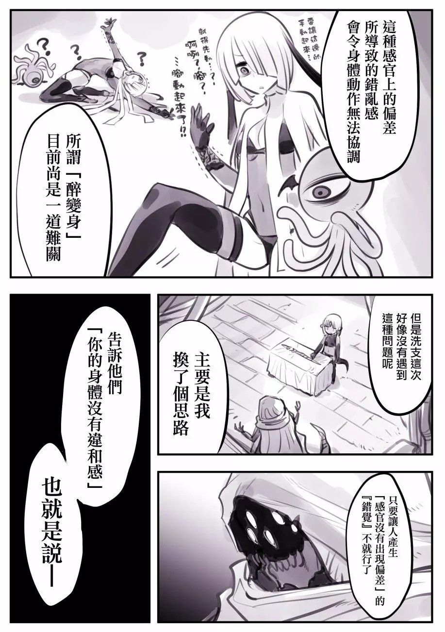 怜罠卿漫画_加藤拓弍 - 看漫画 42