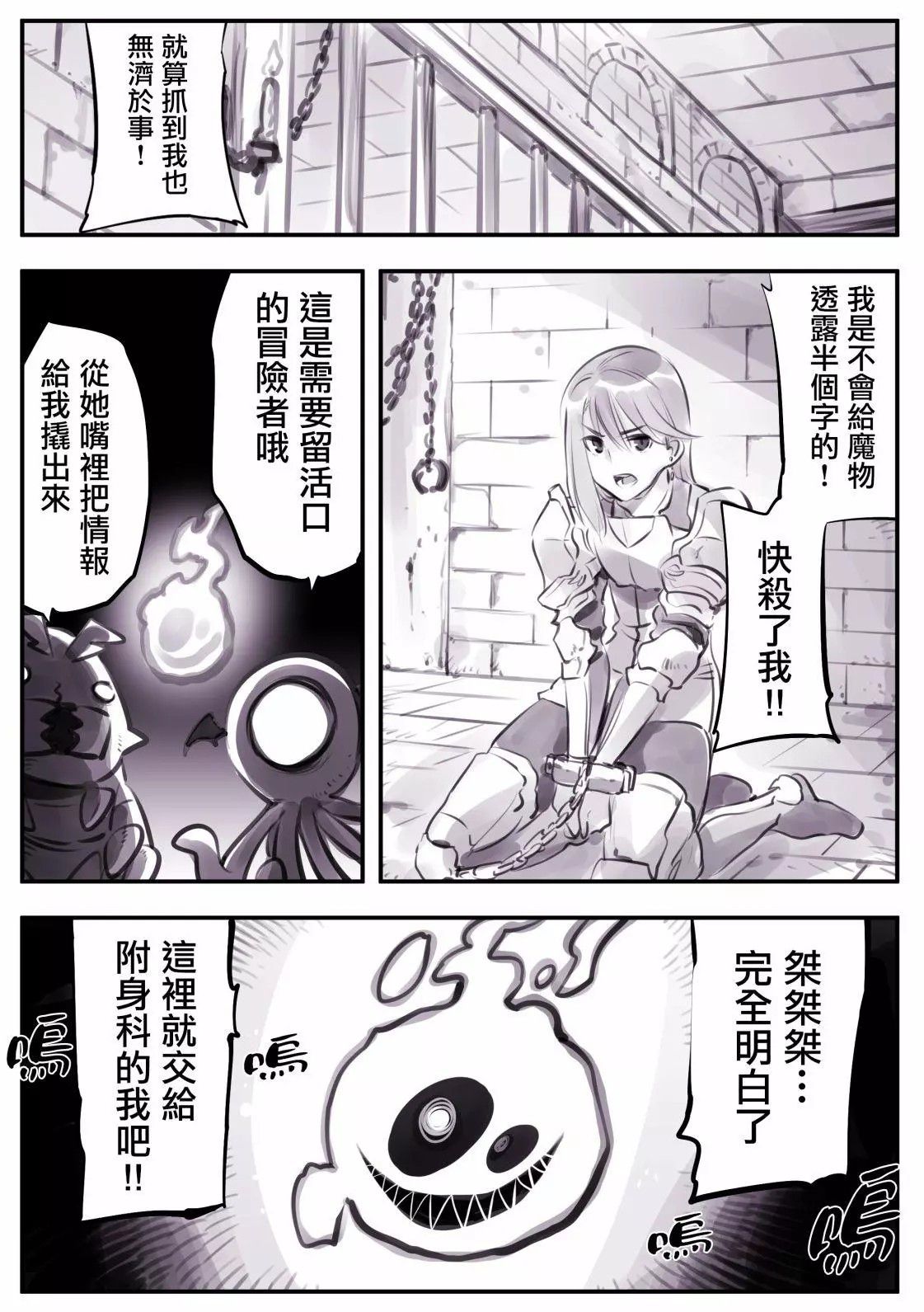 怜罠卿漫画_加藤拓弍 - 看漫画 45