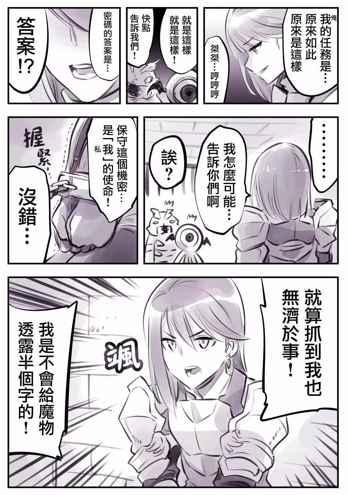 怜罠卿漫画_加藤拓弍 - 看漫画 47