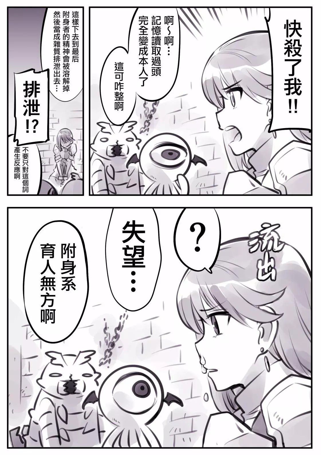 怜罠卿漫画_加藤拓弍 - 看漫画 48