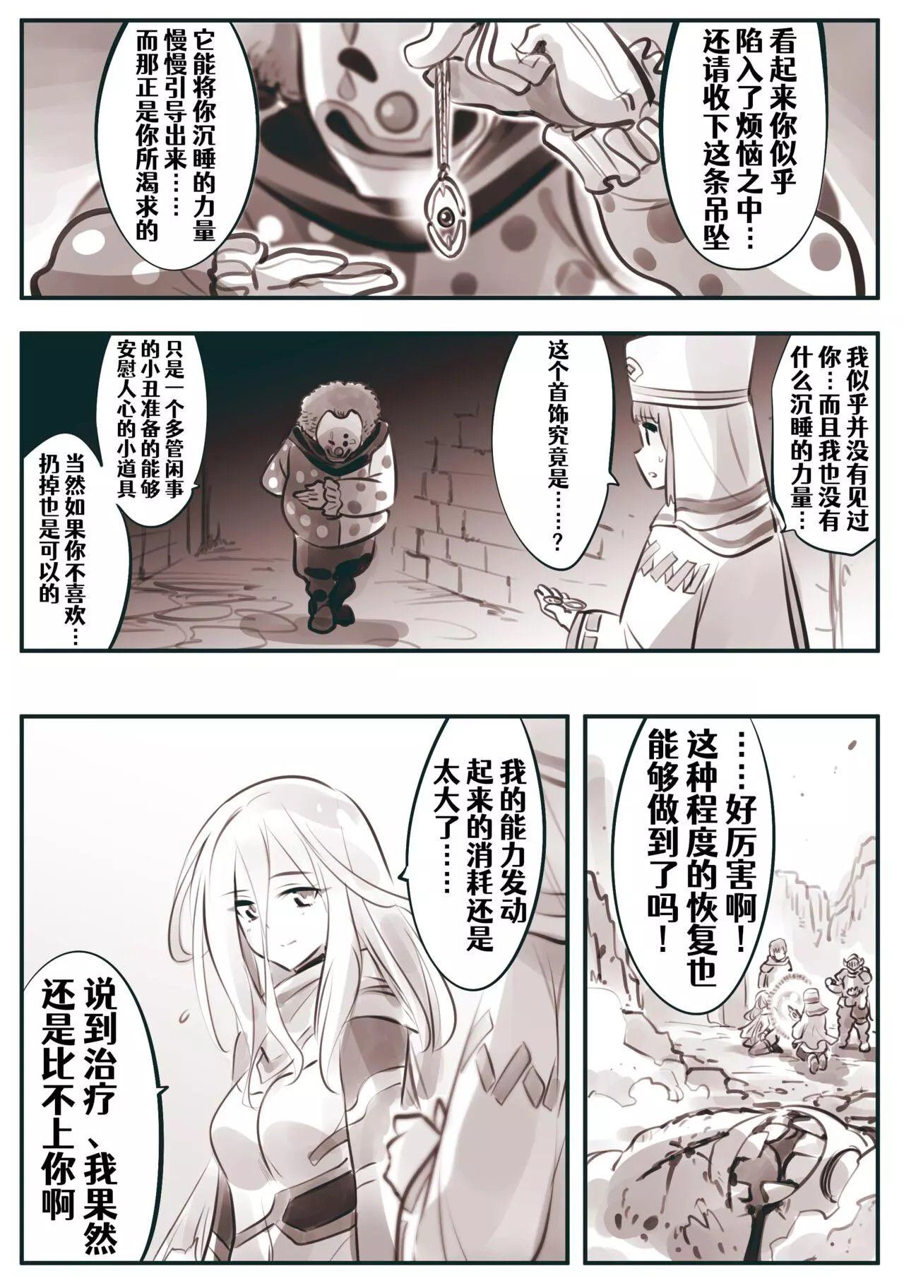 怜罠卿漫画_加藤拓弍 - 看漫画 56