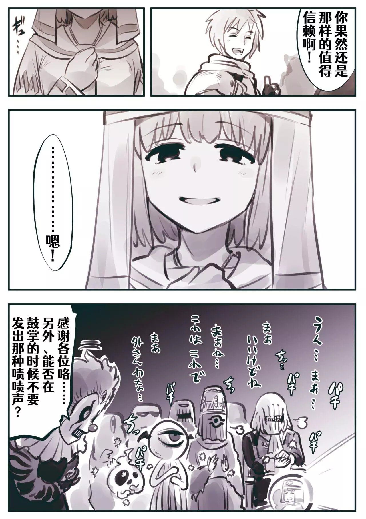 怜罠卿漫画_加藤拓弍 - 看漫画 57