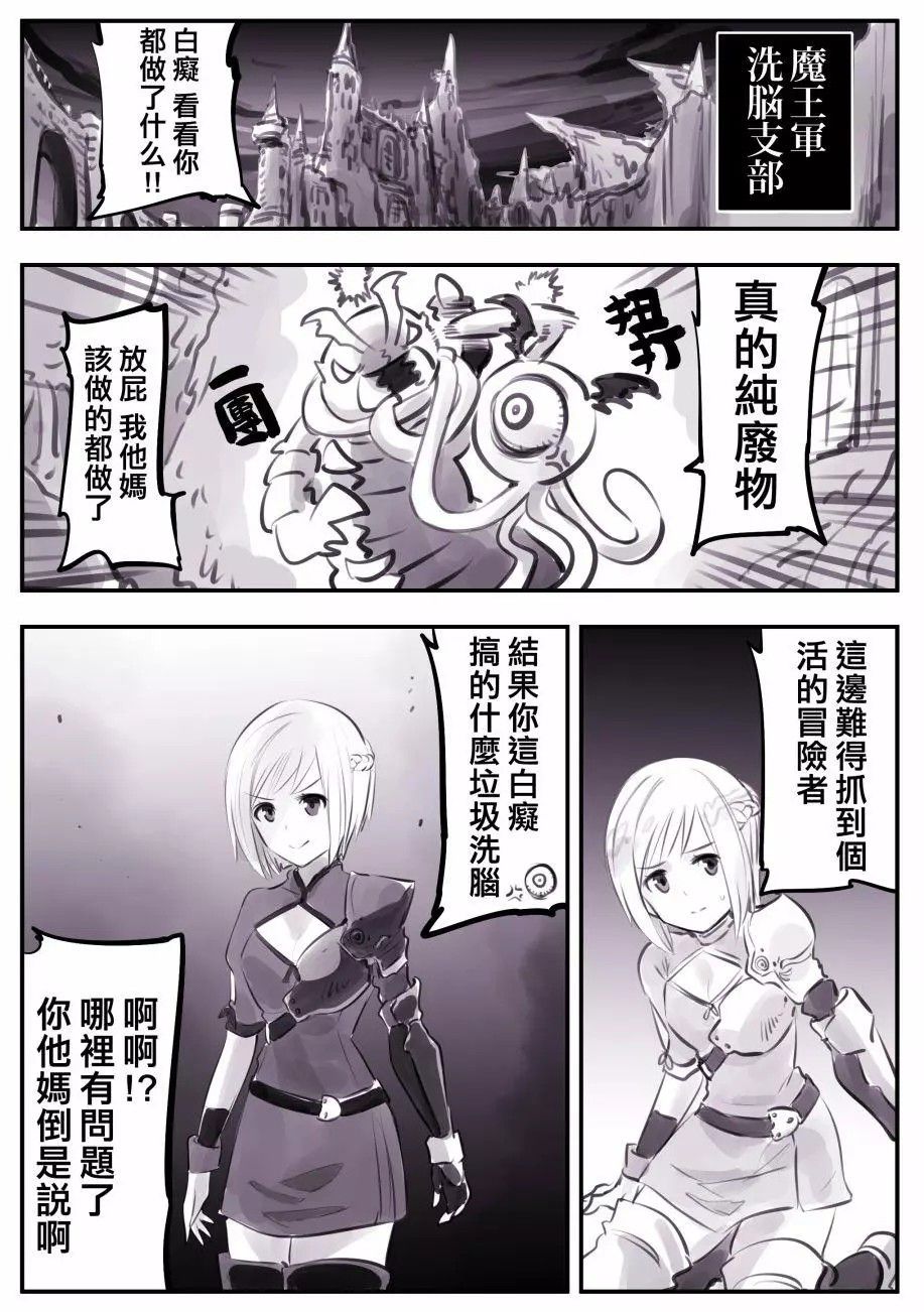 怜罠卿漫画_加藤拓弍 - 看漫画 6