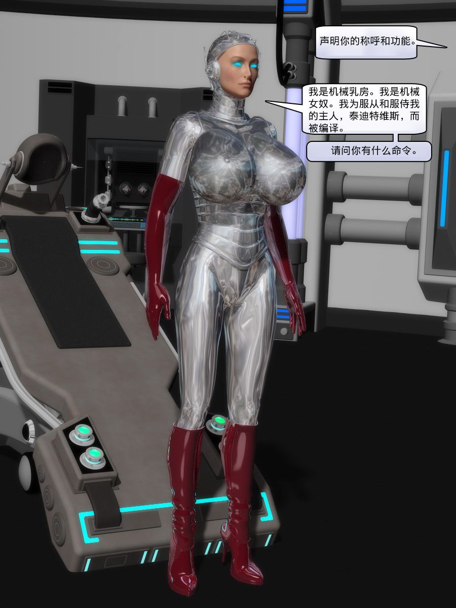 [Doctor Robo / Trishbot / Finister Foul] The Programmable Woman 编码尤物 [Chinese][小龙⭐心海汉化组] [Ongoing] 147