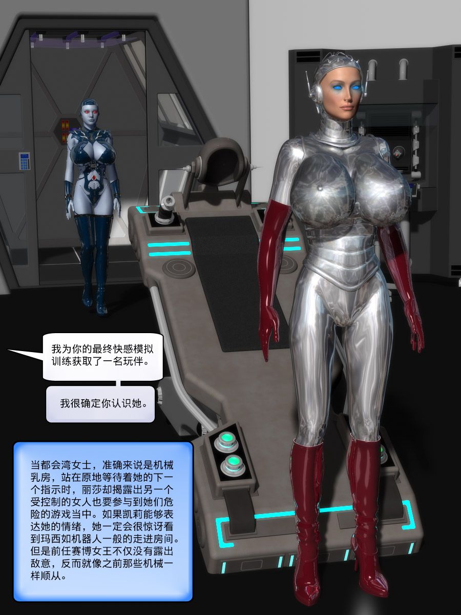 [Doctor Robo / Trishbot / Finister Foul] The Programmable Woman 编码尤物 [Chinese][小龙⭐心海汉化组] [Ongoing] 149