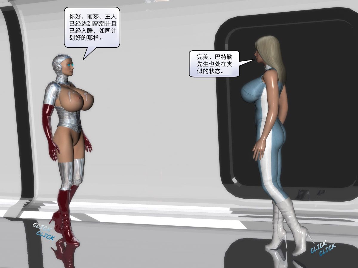 [Doctor Robo / Trishbot / Finister Foul] The Programmable Woman 编码尤物 [Chinese][小龙⭐心海汉化组] [Ongoing] 188