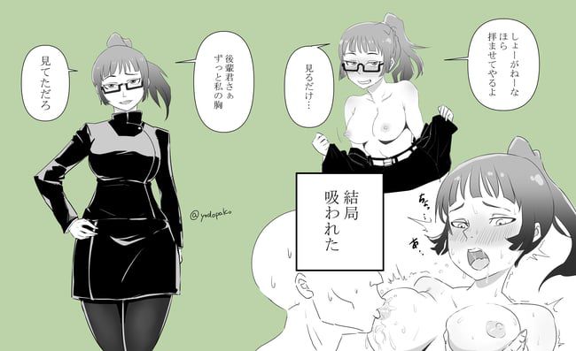 Erotic image of 禪 [Maki Koin] 26